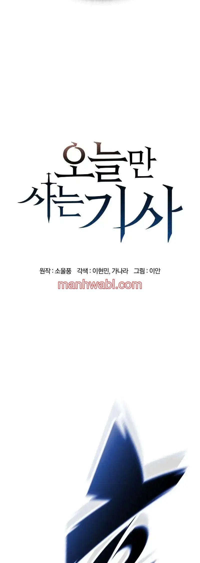 Caballero En Eterna Regresion - Capítulo 62 manhwa