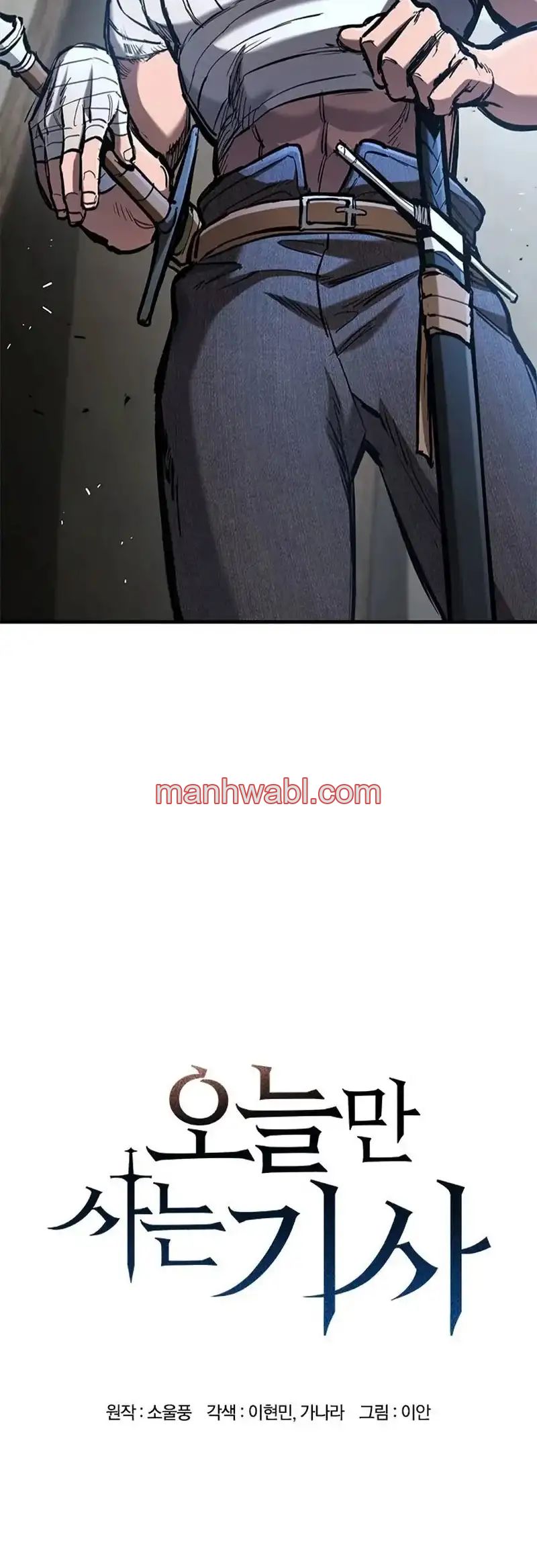 Caballero En Eterna Regresion - Capítulo 63 manhwa