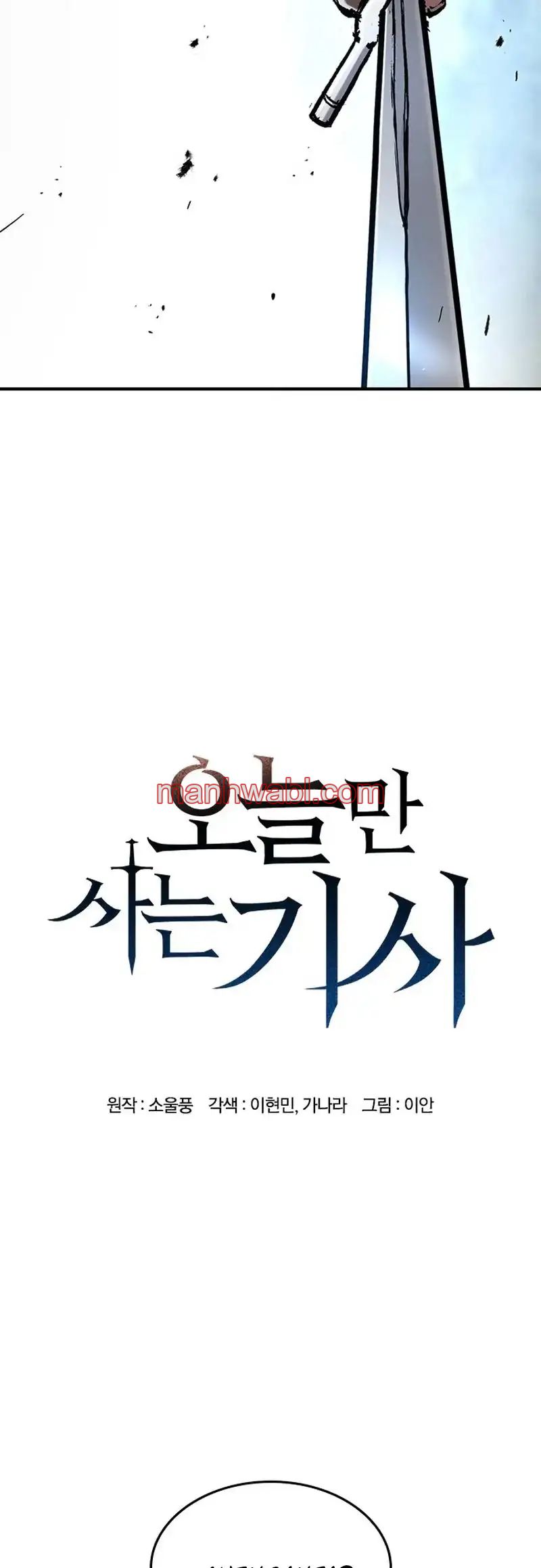 Caballero En Eterna Regresion - Capítulo 69 manhwa