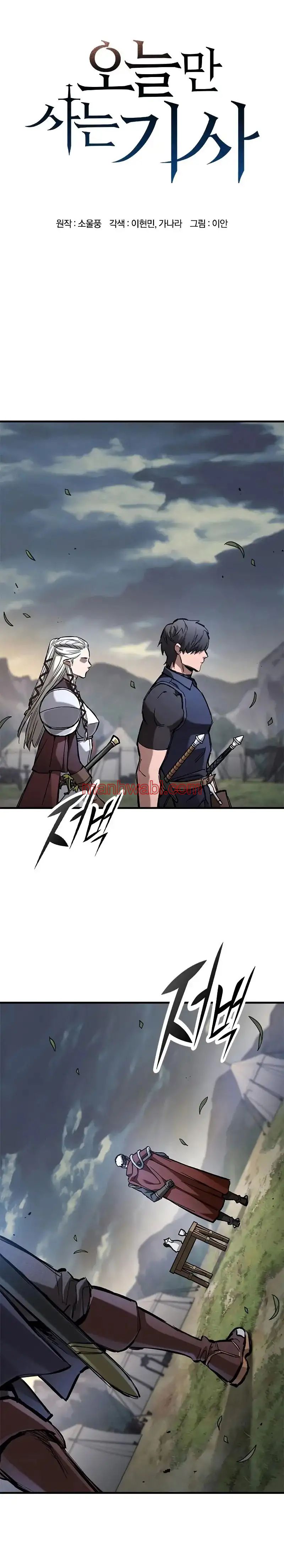 Caballero En Eterna Regresion - Capítulo 72 manhwa