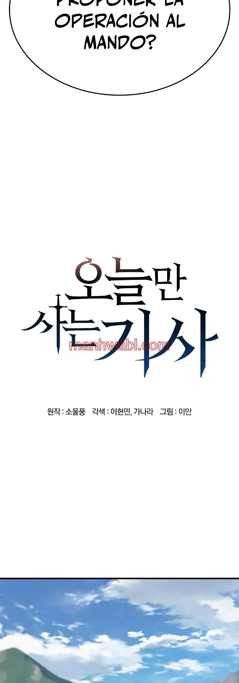 Caballero En Eterna Regresion - Capítulo 77 manhwa