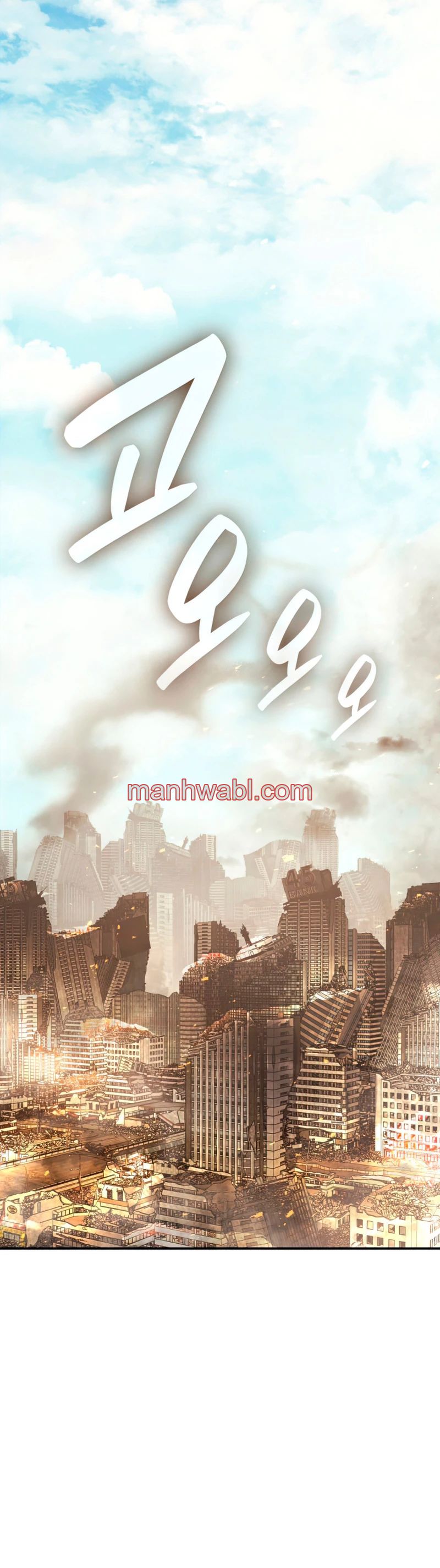 El regreso del heroe de clase: Desastre - Capítulo 1_3 manhwa