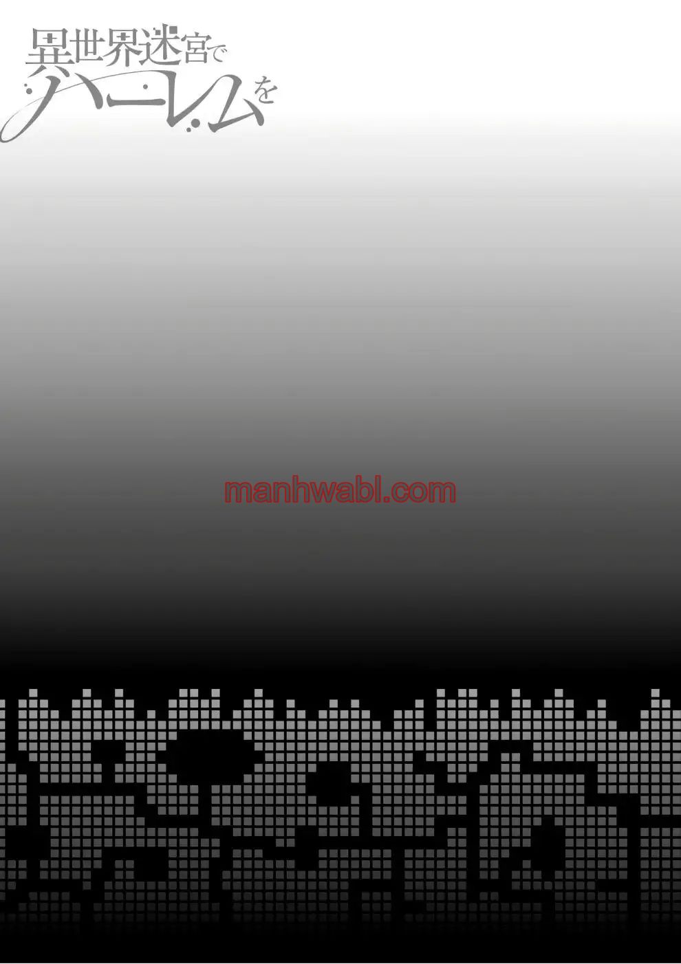 Isekai Meikyuu de Dorei Harem wo - Capítulo 5.3_3 manhwa