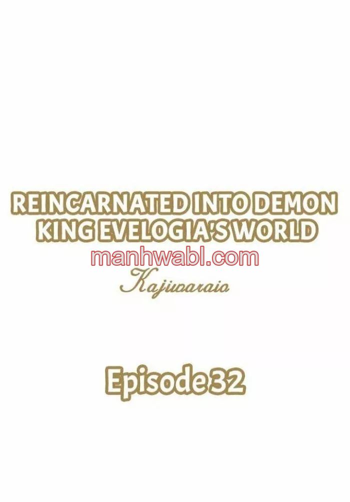 Maou Evelogia ni mi wo sasageyo - Capítulo 32 manhwa