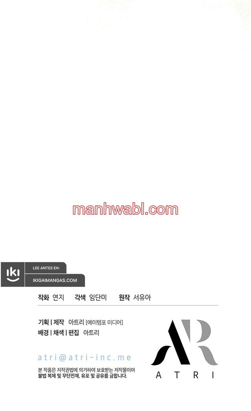 Porque estás obsesionado con rechazar el afecto - Capítulo 13_3 manhwa