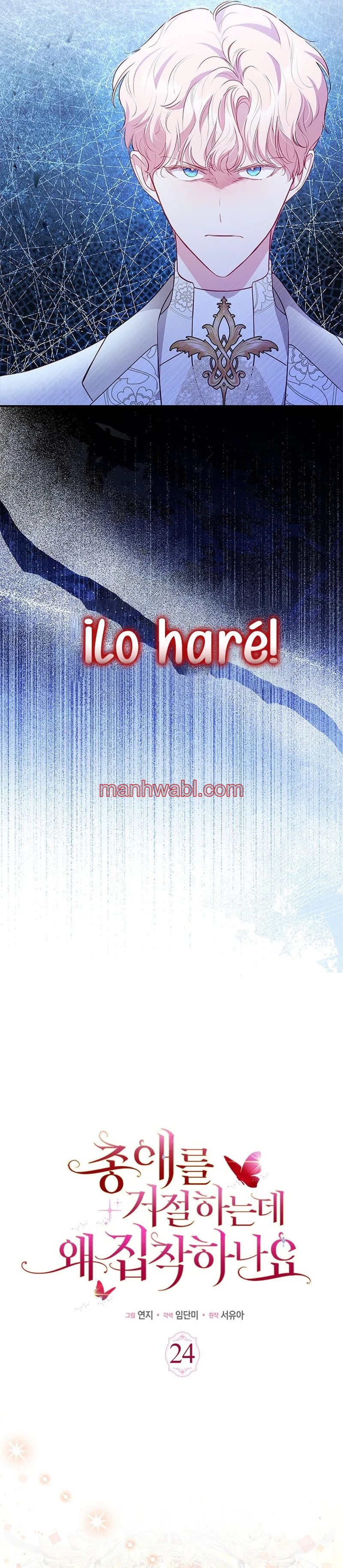 Porque estás obsesionado con rechazar el afecto - Capítulo 24 manhwa