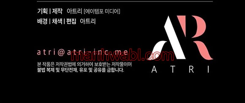 Porque estás obsesionado con rechazar el afecto - Capítulo 26_3 manhwa