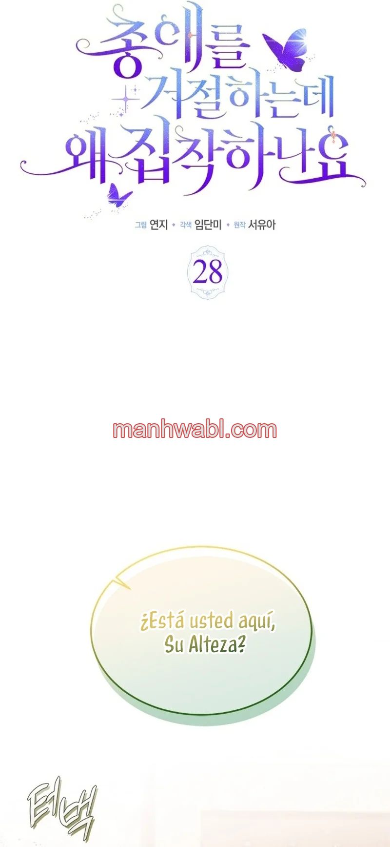 Porque estás obsesionado con rechazar el afecto - Capítulo 28 manhwa