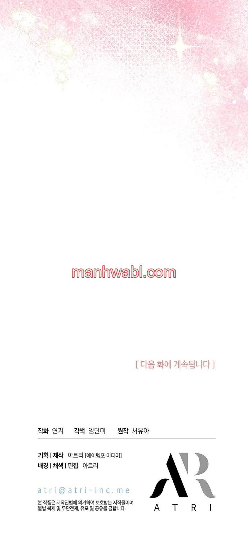 Porque estás obsesionado con rechazar el afecto - Capítulo 28_3 manhwa