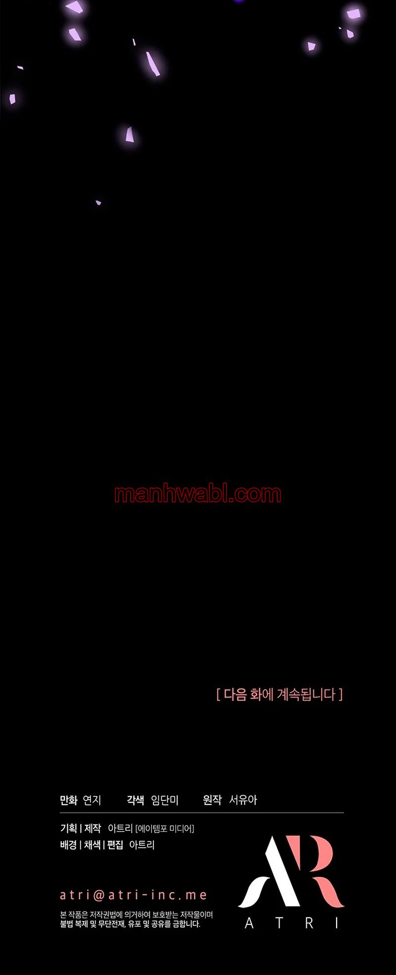 Porque estás obsesionado con rechazar el afecto - Capítulo 29_3 manhwa