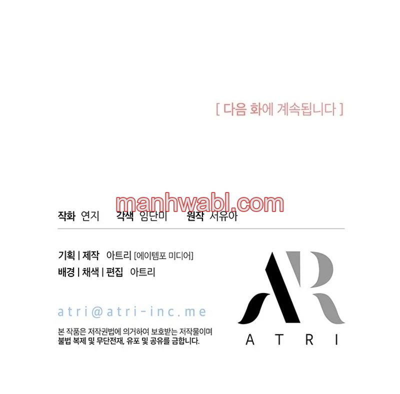 Porque estás obsesionado con rechazar el afecto - Capítulo 38_3 manhwa