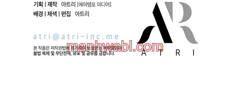 Porque estás obsesionado con rechazar el afecto - Capítulo 41_3 manhwa