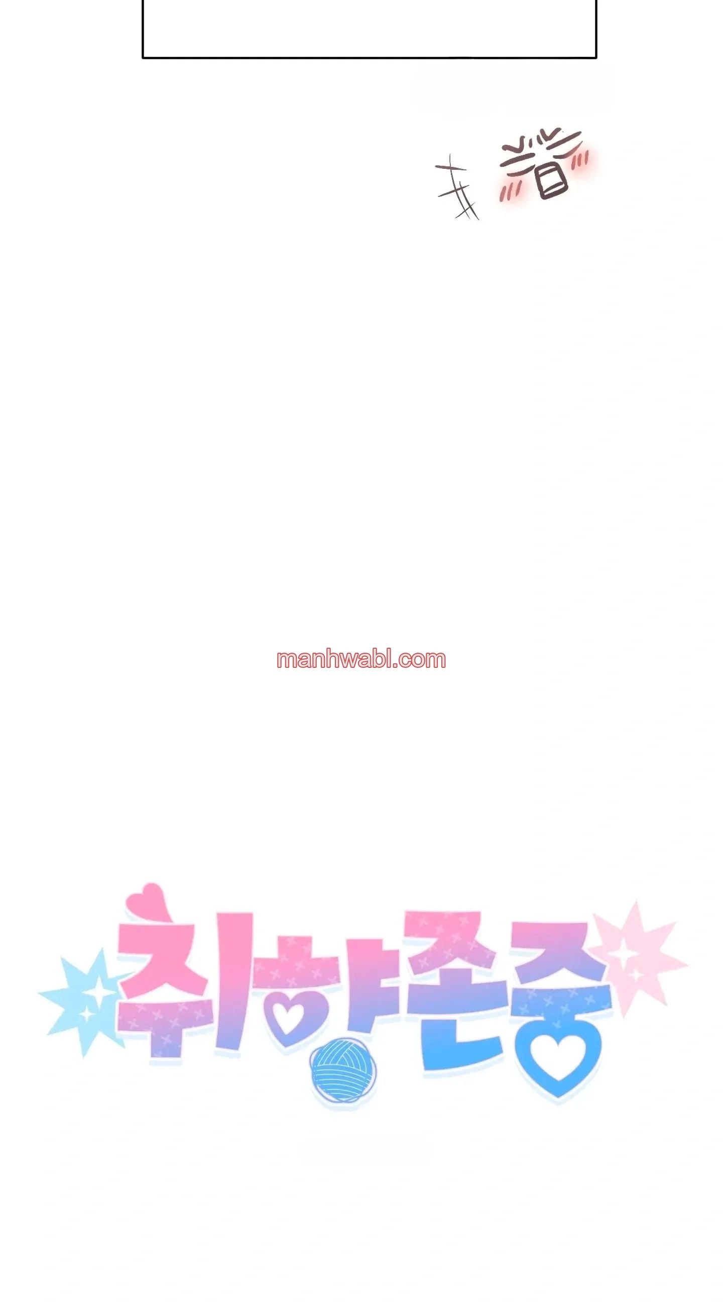 Se respeta tú gusto - Capítulo 3 manhwa